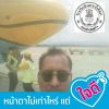 ชีวิตมีการเปลี่ยนแปลง เหมือนเดิม