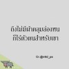 ก้อแค่ผู้ชาย ชื่อแน็ก