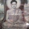 လမင်း ဗမာ