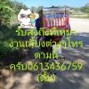 ไอศกรีมโบราณ