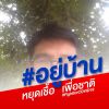 คณา อุดชาชน