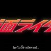 Kamen Rider