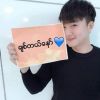 လမင္း ေလး