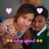 ငါအရင် အပ်တာ