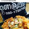 นาตาลี แหกโค้ง