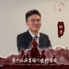 Lew Yanzhe