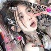 琪琪爱琦琦💘