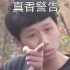 白目