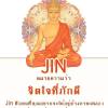 Jin Jin