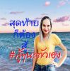 Nalinrut Nawamark