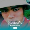 ก็มา ดิครับ