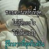 วันดี แสงเพชร