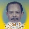วิชัยศักดิ์ เดชปัญญา