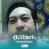 Zohan Srisawat