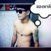 ผิวอ่อน เอส วรภพ