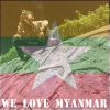 နင်မချစ်တဲ ငါ့