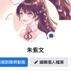 朱紫文