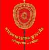 อรรถพล ธารากุลทิพย์