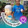 กมลชนก บุปผาพฤกษ์