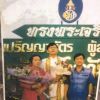 สุริยน พลแสน