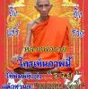 แสน ดี