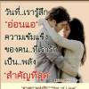 อยู่ที่ไหนก็เหงาได้ ถ้าไม่มีเธอ