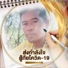 สุเทพ อาจหาญ