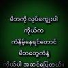 ကိုမောင်ကြီး