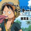 Onepiece Luffy