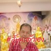 บุญสืบ เนลร์พลาย