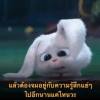 นพนนท๋ เมืองจันทร๋