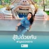 เรวดี พูลทวี