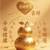 感恩的心
