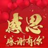 感恩的心