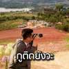 ท่านเจ้าพระยา นิ่ม นะขอรับ มาเเว้ววววว