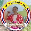 ปิ่นทอง ปิ่นทอง