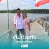 ปนิดา แย้มมีศรี