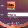 Rusdee