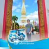 ประยุทธ สิงหชาติปรีชากุล