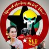 မင္းရဲ႕နားက ကိုယ္ရံေတာ္ေလး