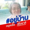 เจ๊ทรัพย์ สายทอง