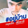 ปฐมกรณ์ เวียงคำ