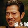 Fai Wong