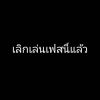 Thanwa Rueankaew