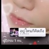 วาสนา อินทร์แก้ว