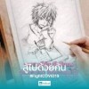 ข้าวจ้าว