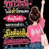 ชีวิตใหม่ที่ดีที่สุด รุ่งเรือง