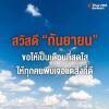 พิชา ทองดี