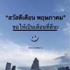 พิชา ทองดี