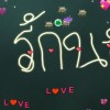 Beauty [ป.3/1 ]